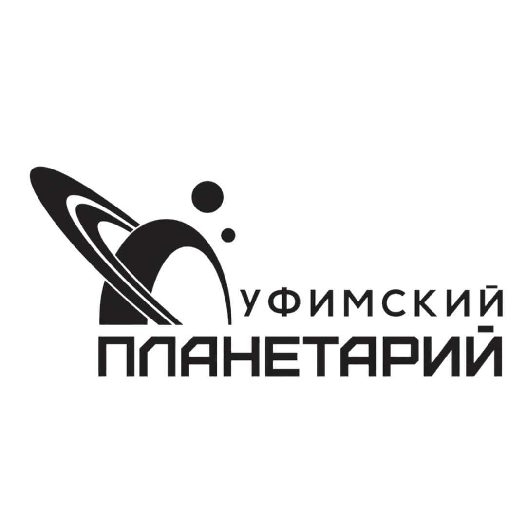 Муниципальное бюджетное учреждение «Уфимский городской планетарий» ГО г. Уфа РБ