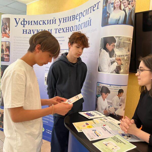 В центральной городской детской библиотеке прошел «Уфимский форум актуальных профессий-2023»