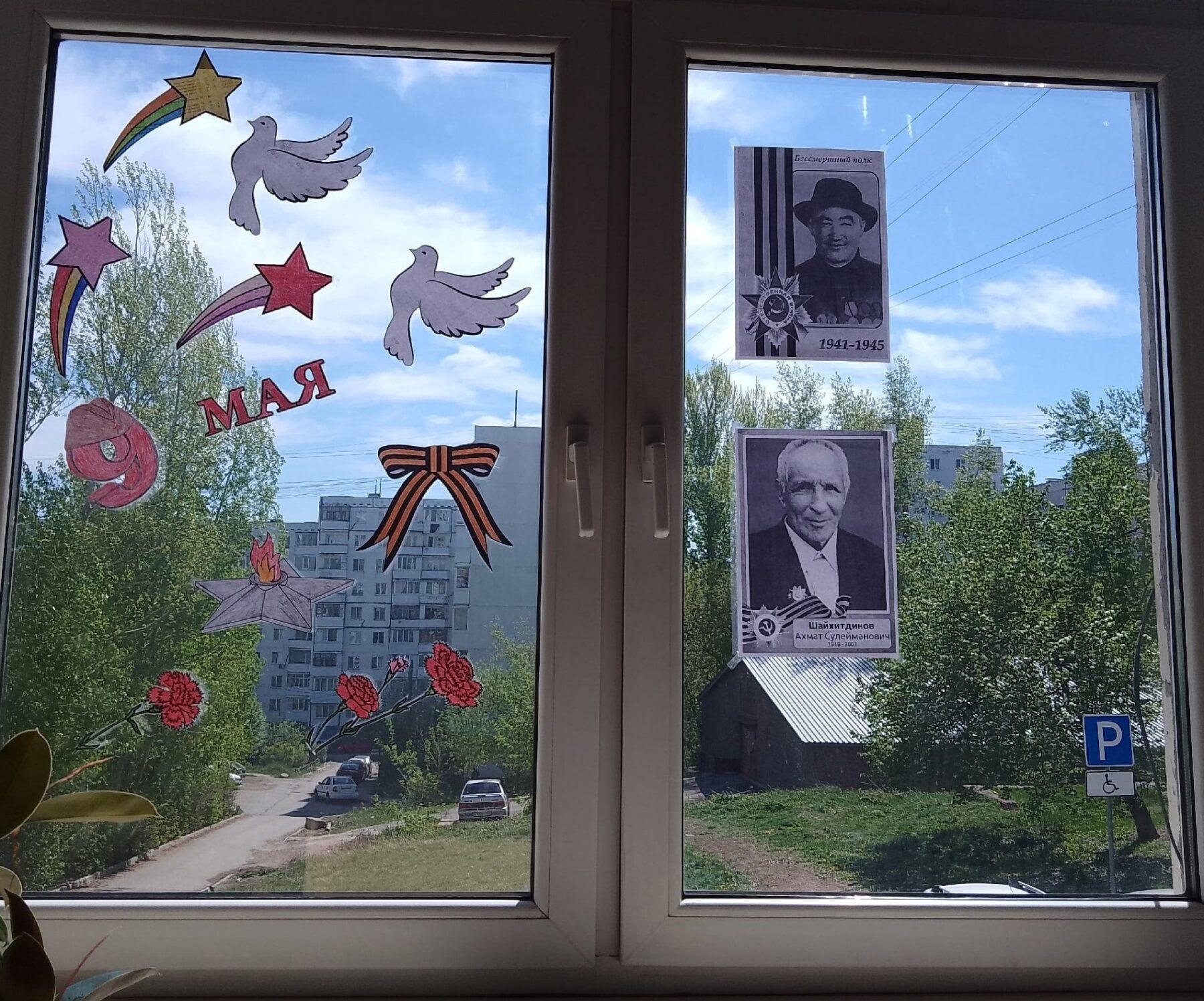 «Окна Победы»: массовые библиотеки Уфы принимают участие в патриотической акции