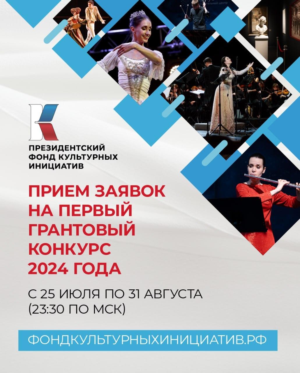 Всероссийский конкурс «Семья года» 2024
