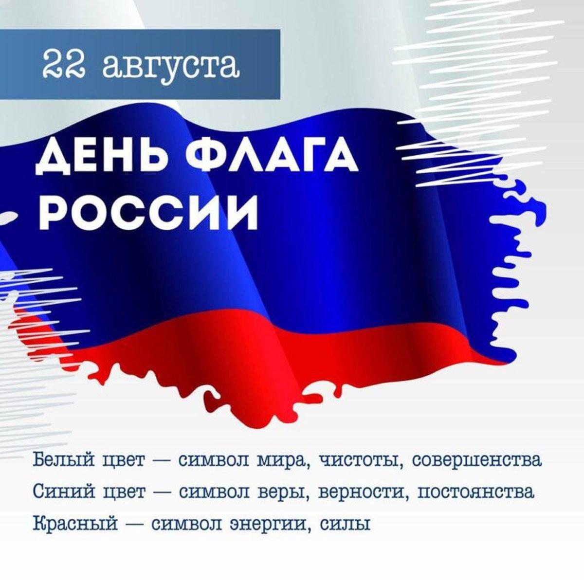 Как в Уфе отметят День государственного флага РФ