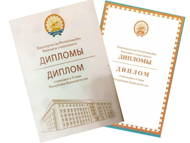 Поздравляем стипендиатов Главы Республики Башкортостан!