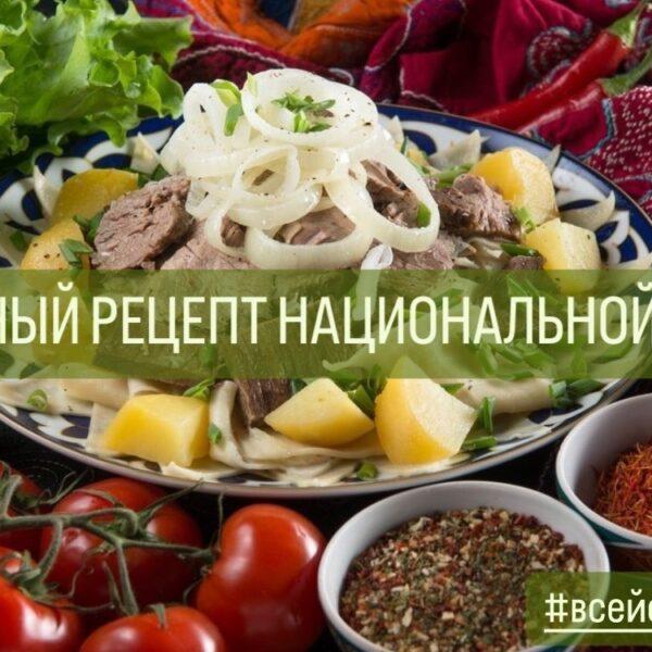 Стартовала акция «Семейный рецепт национальной кухни», приуроченная к Международному дню родных языков