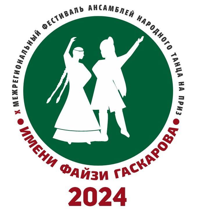 Открыт прием заявок на фестиваль ансамблей народного танца на приз им. Ф.А. Гаскарова
