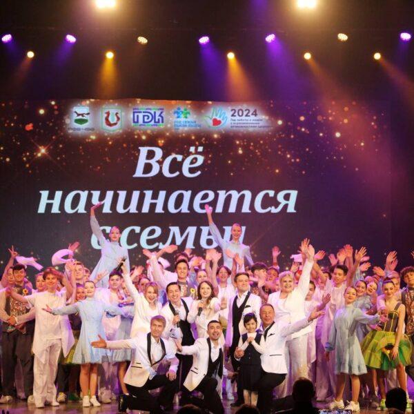 В Городском Дворце культуры состоялся большой праздничный концерт, посвященный Международному дню семьи!