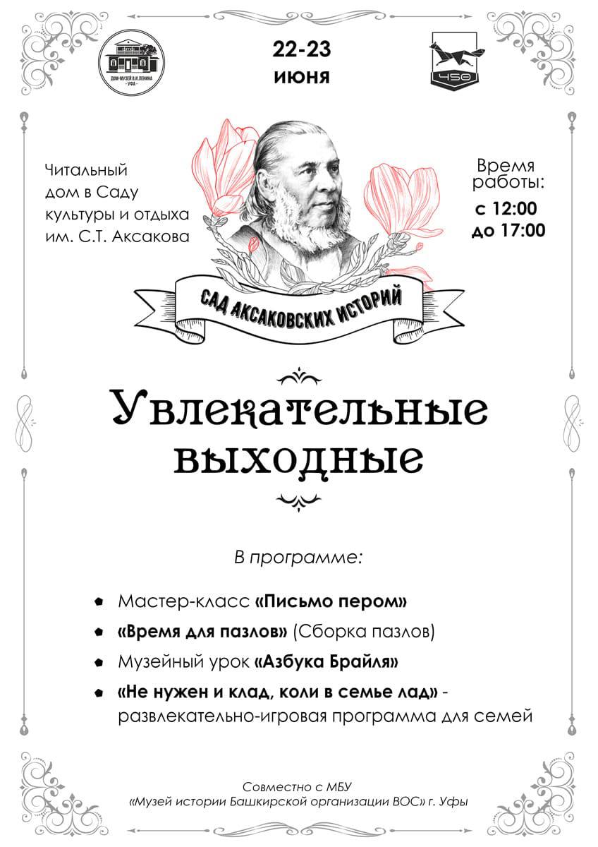 Приглашаем уфимцев в «Читальный дом» — Управление по культуре и искусству  Уфа