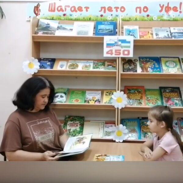 Детские библиотеки Уфы – активные участники конкурса «Читаем всей семьей»